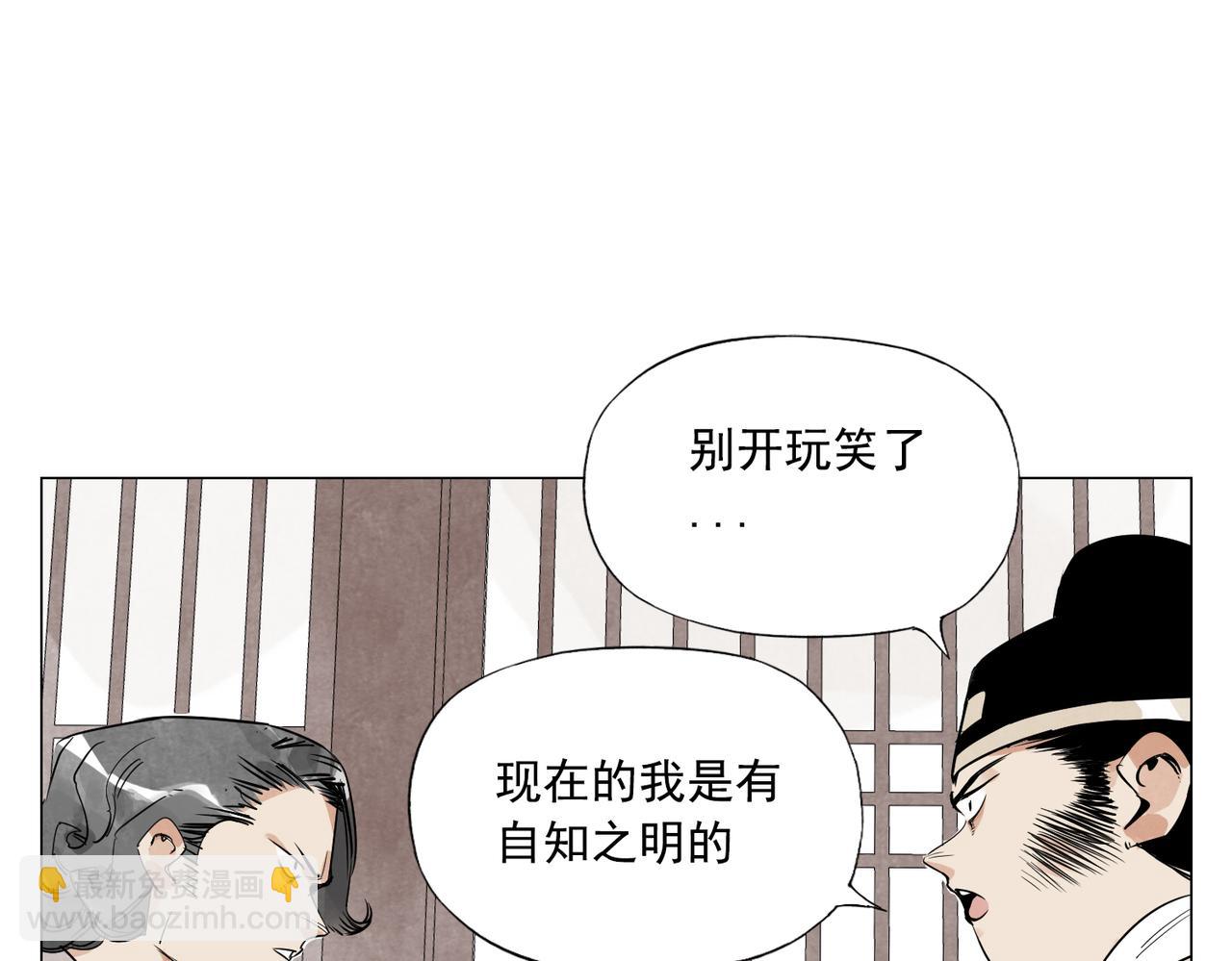 破城篇5 权力(1/2)-第164话