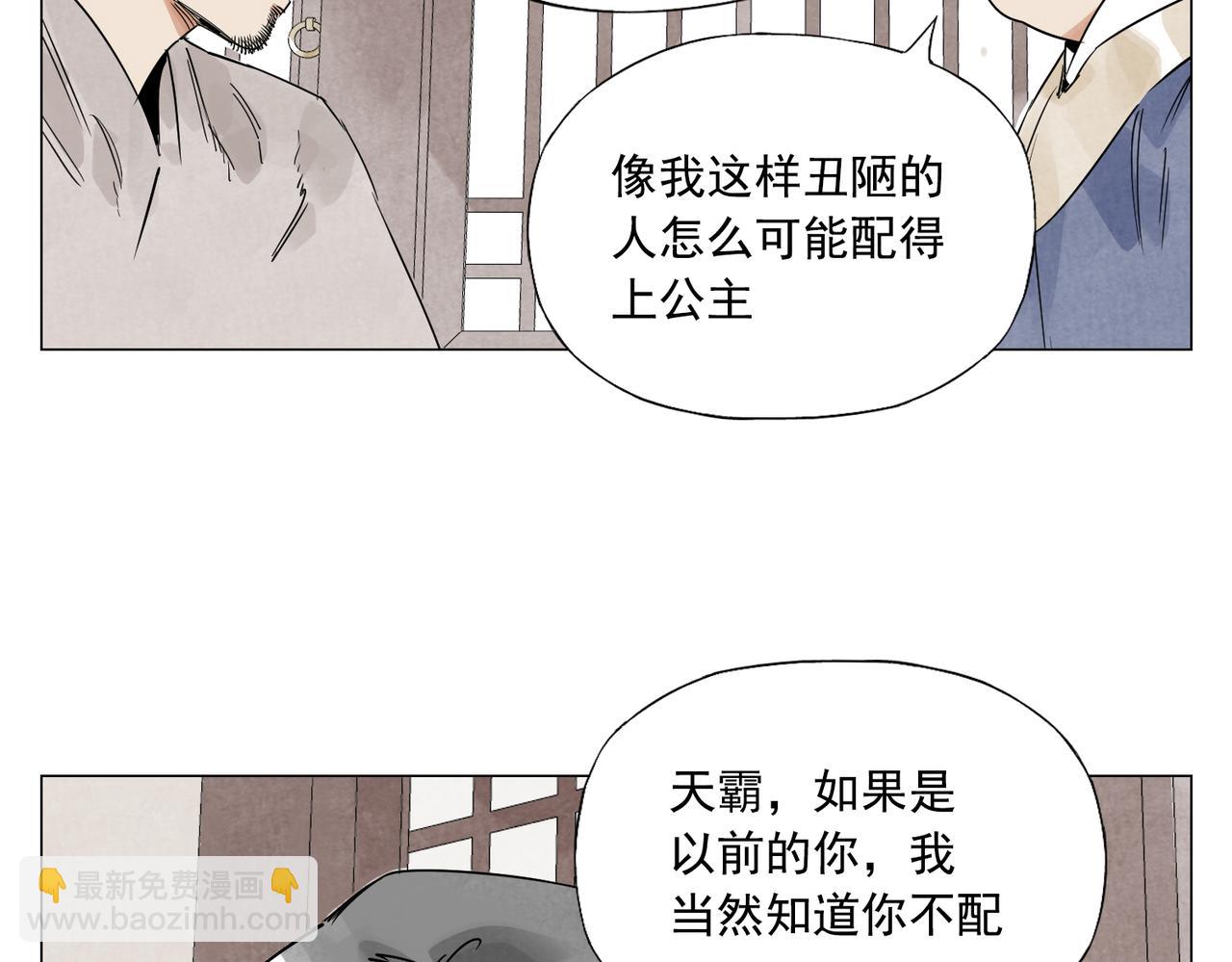 破城篇5 权力(1/2)-第164话