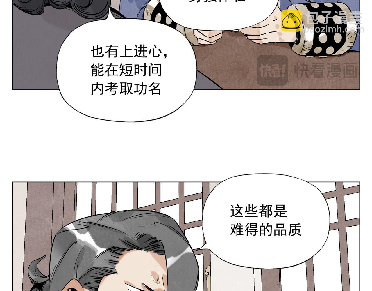 破城篇5 权力(1/2)-第164话