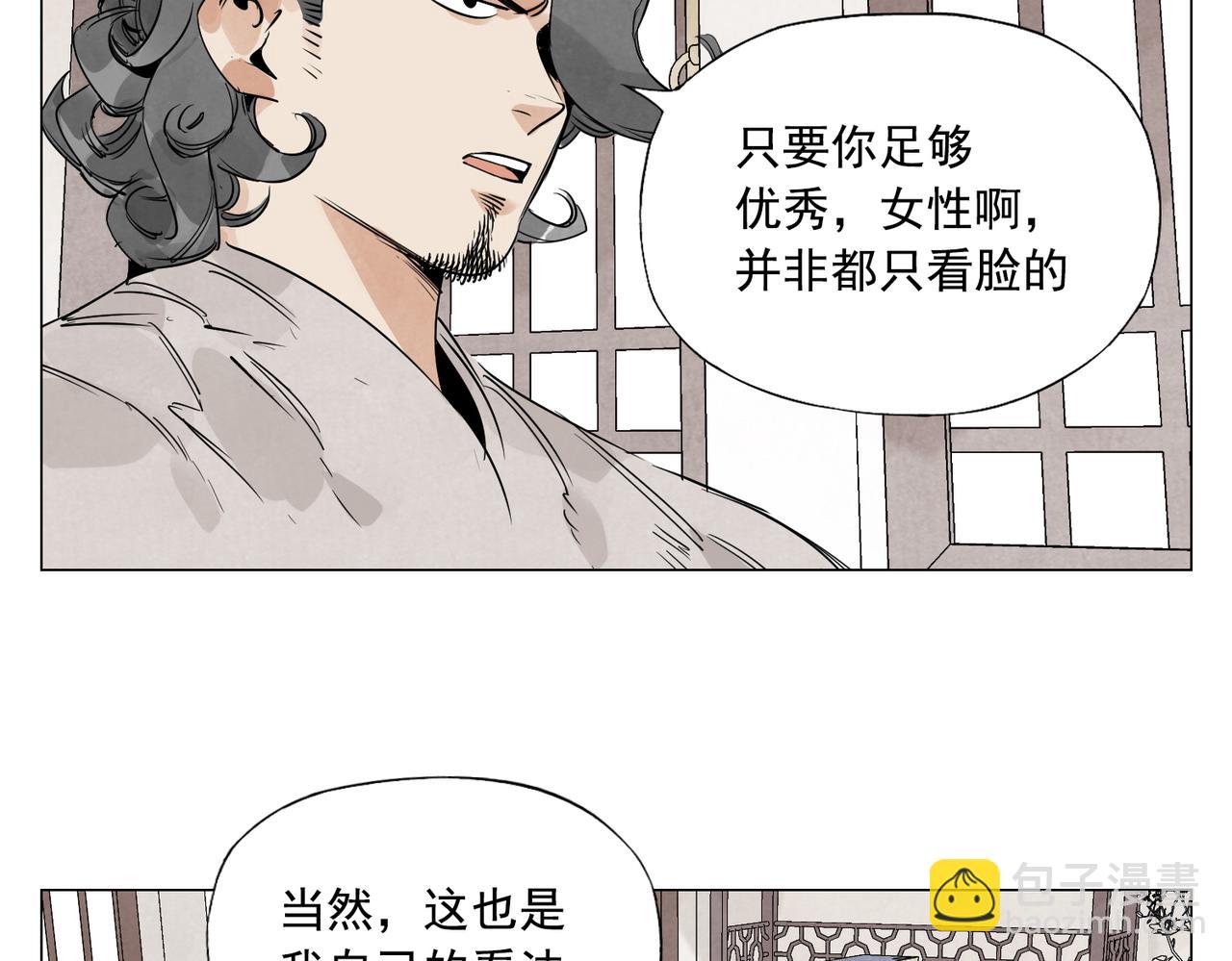 破城篇5 权力(1/2)-第164话