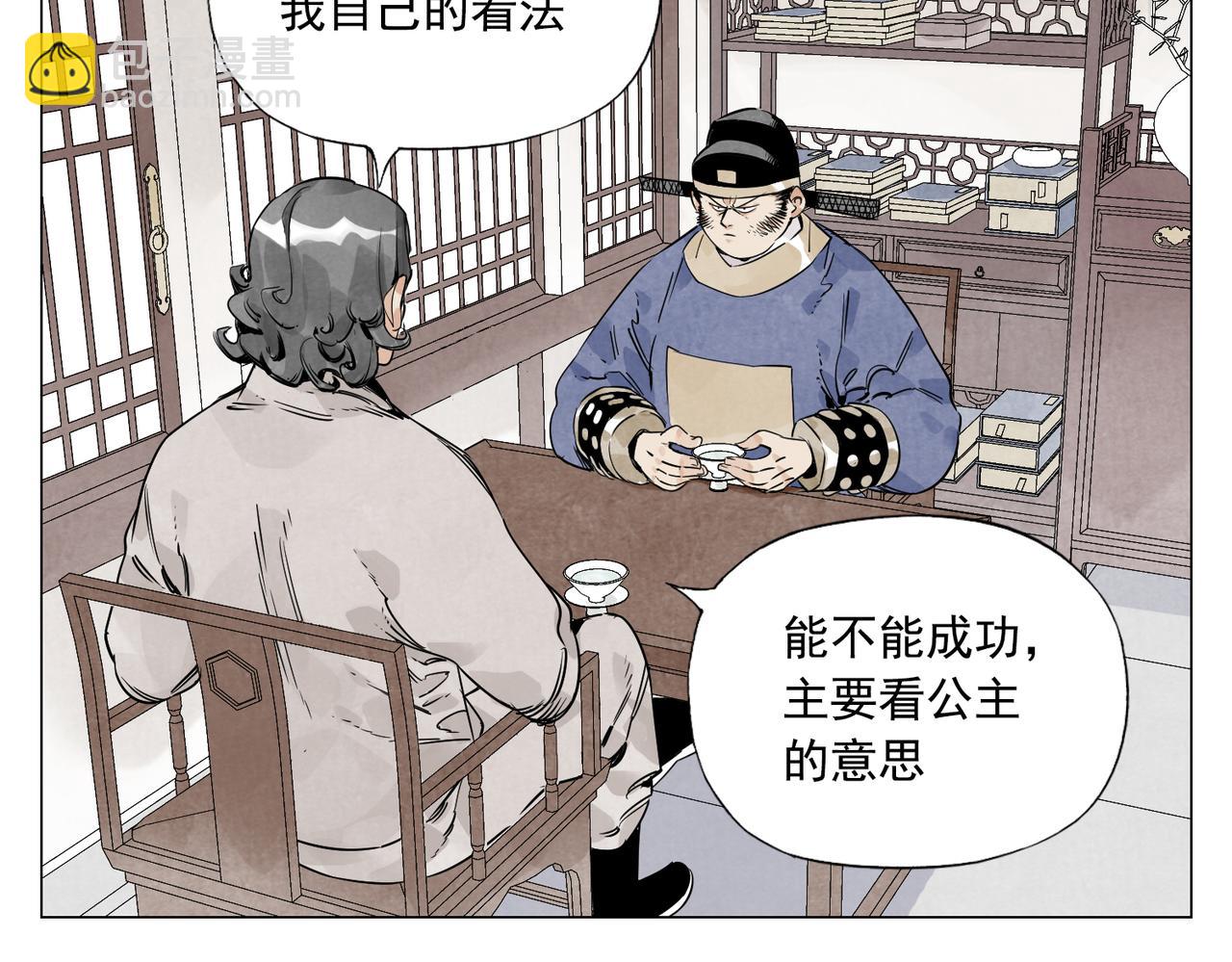 破城篇5 权力(1/2)-第164话