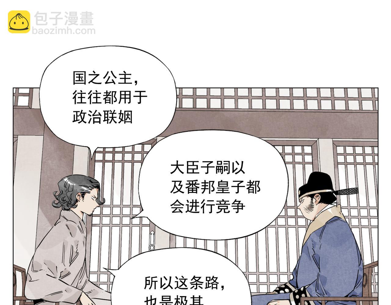 破城篇5 权力(1/2)-第164话