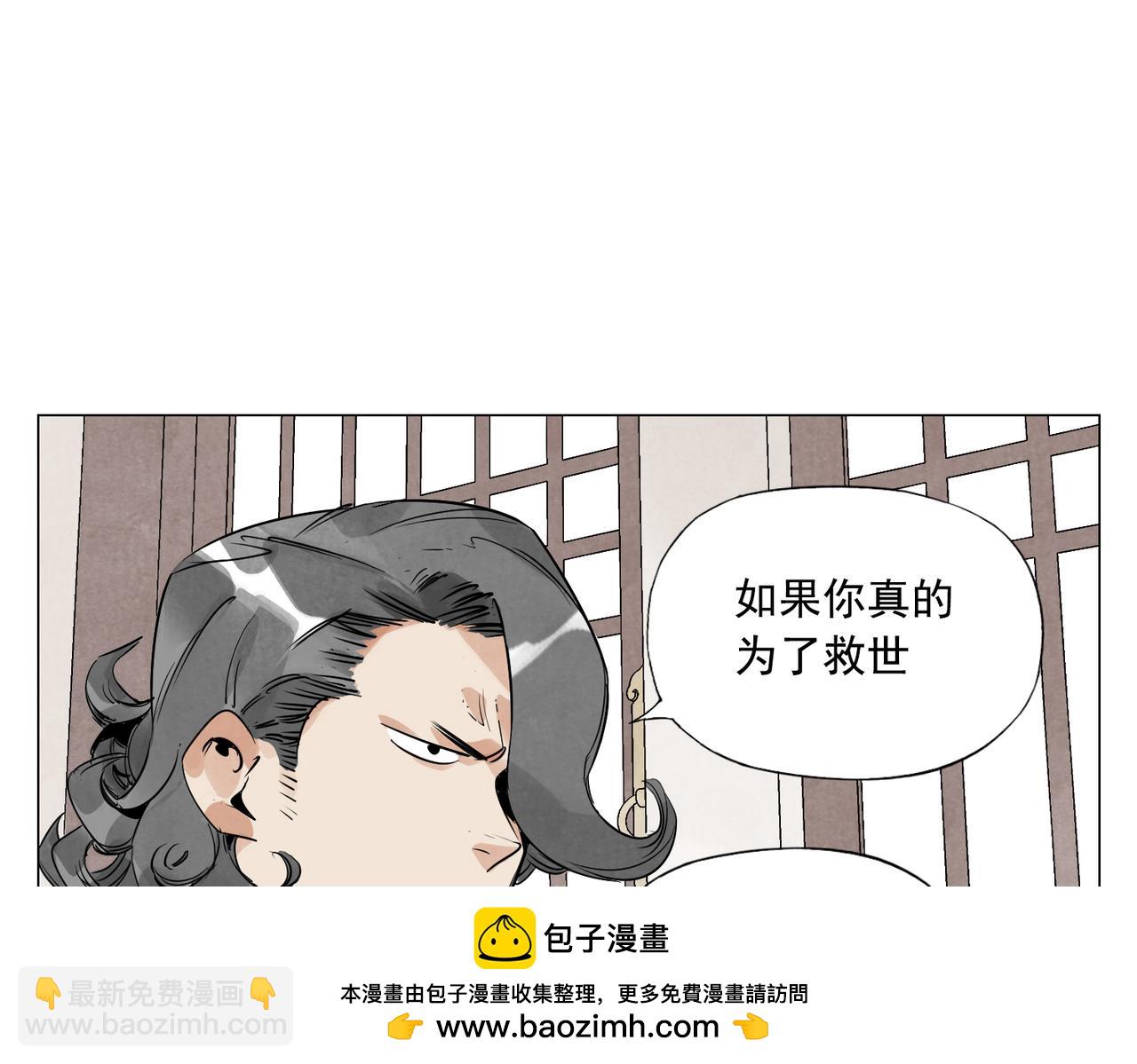 破城篇5 权力(1/2)-第164话