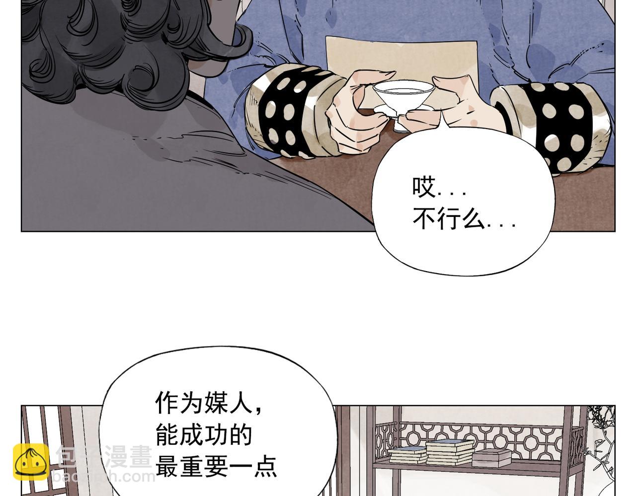 破城篇5 权力(1/2)-第164话