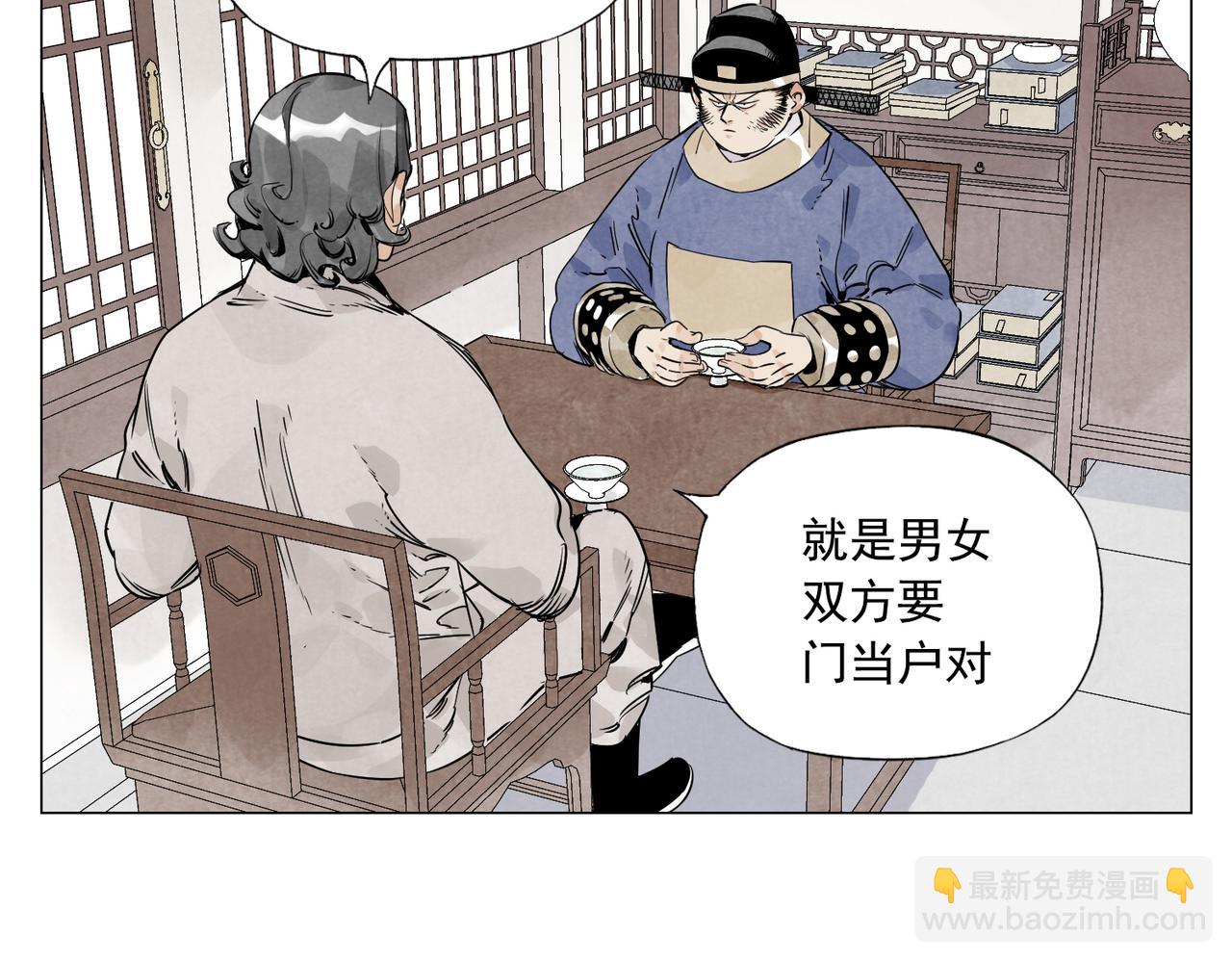 破城篇5 权力(1/2)-第164话