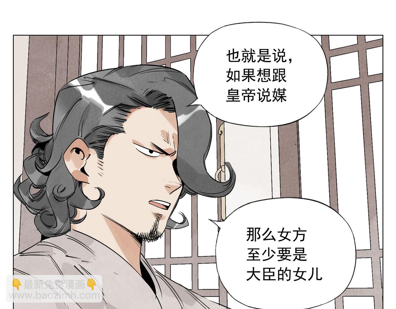 破城篇5 权力(1/2)-第164话