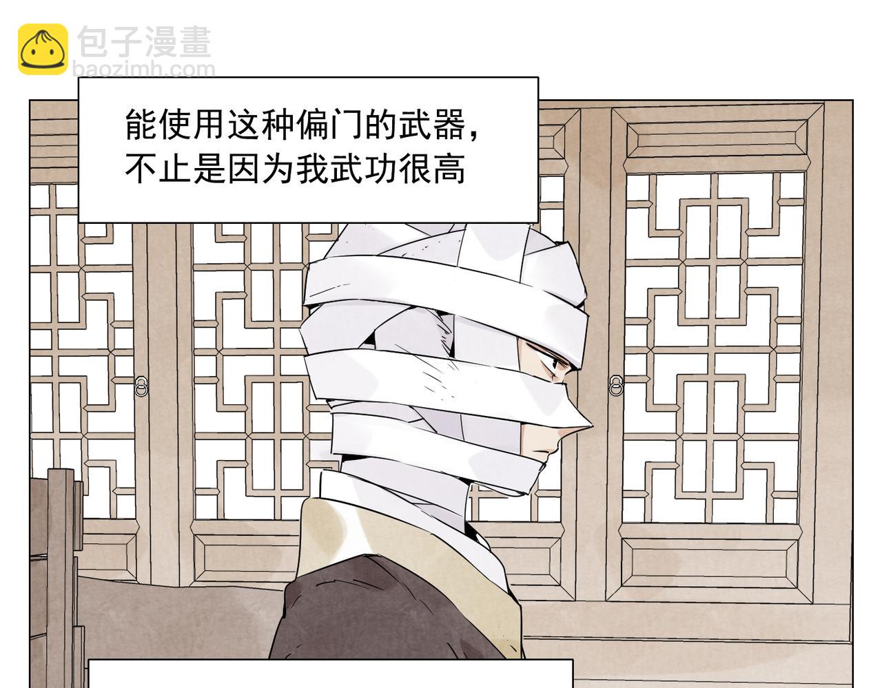 破城篇7 武器(1/2)-第166话