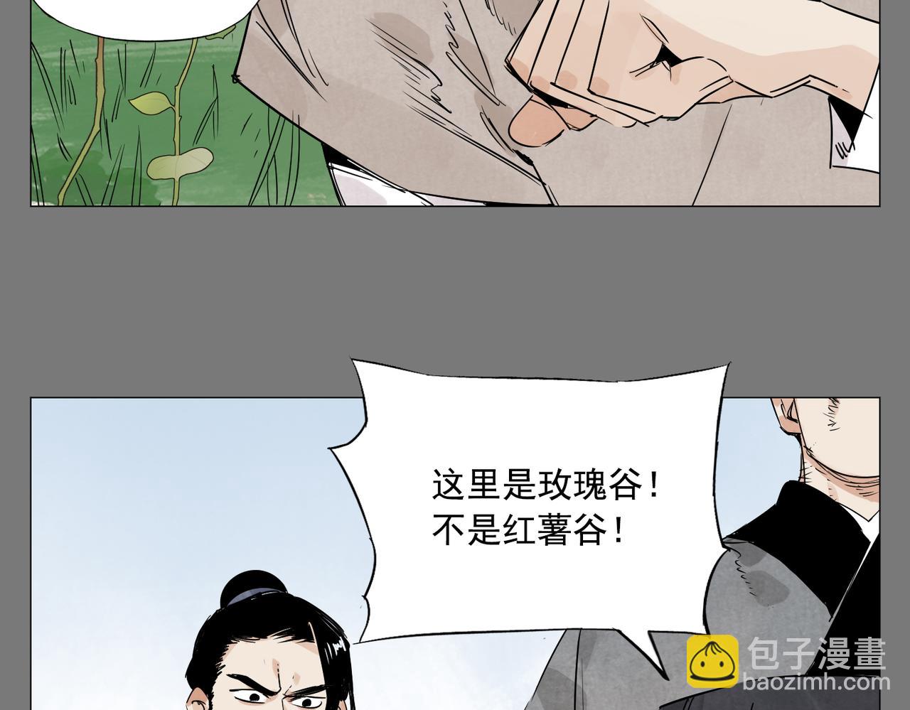 破城篇7 武器(1/2)-第166话