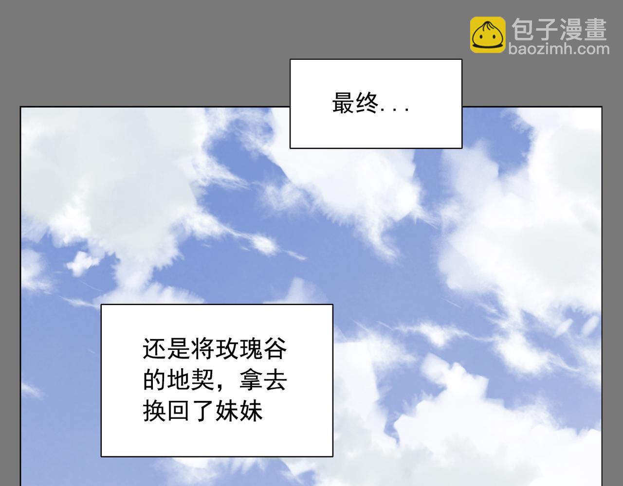 破城篇7 武器(1/2)-第166话