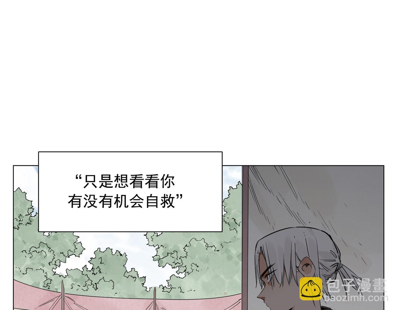 破城篇9 嫉妒(1/2)-第168话