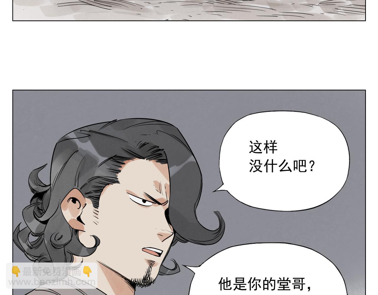 破城篇9 嫉妒(1/2)-第168话