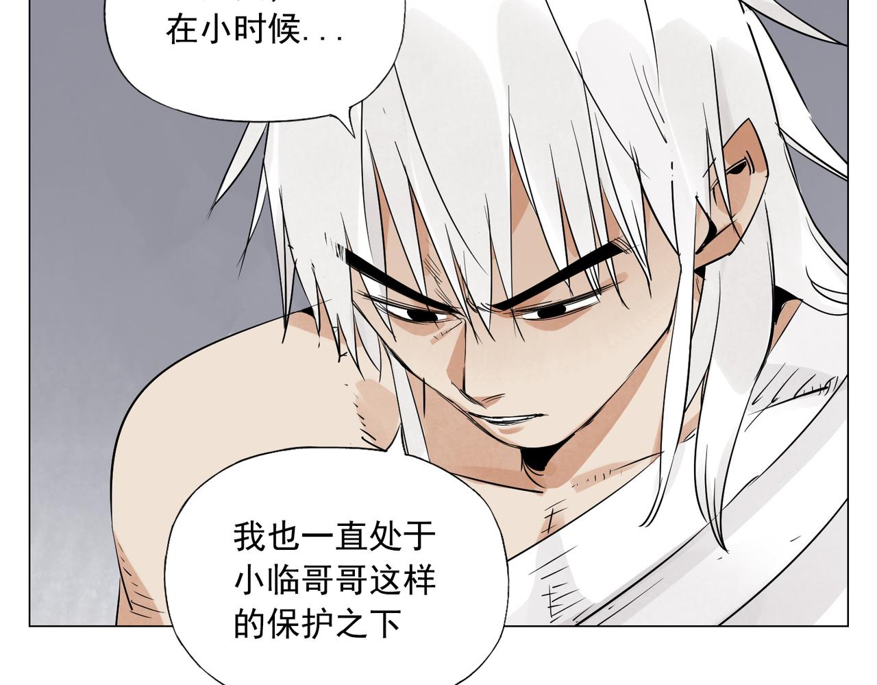 破城篇9 嫉妒(1/2)-第168话
