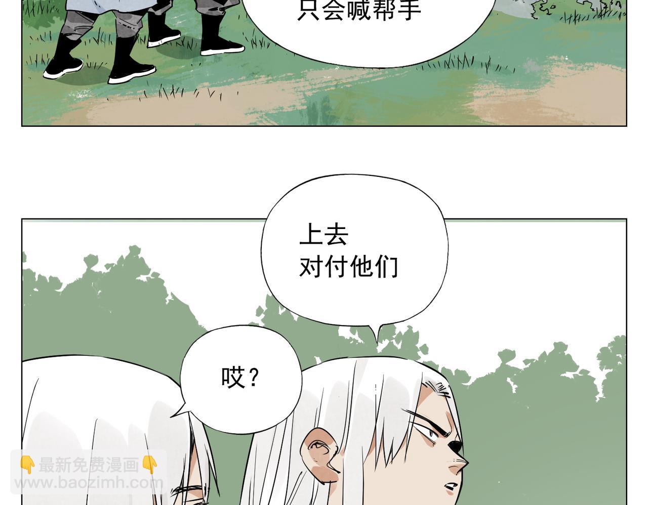 破城篇9 嫉妒(1/2)-第168话