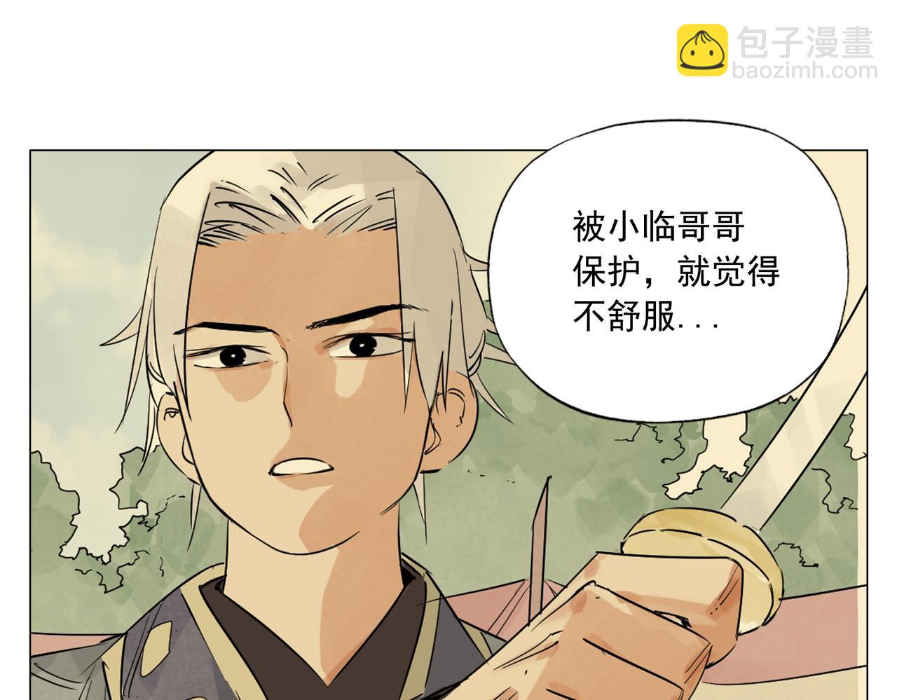 破城篇9 嫉妒(1/2)-第168话