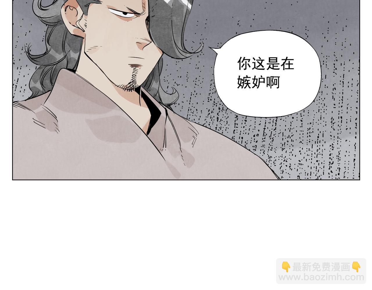 破城篇9 嫉妒(1/2)-第168话