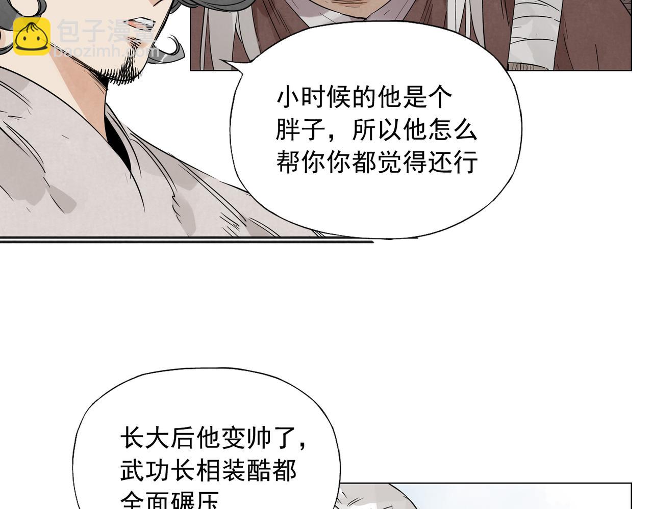 破城篇9 嫉妒(1/2)-第168话