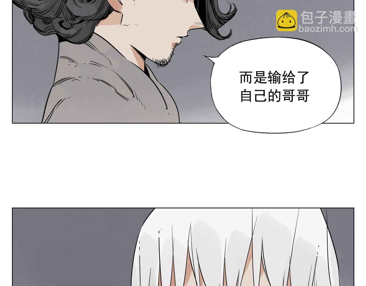 破城篇9 嫉妒(1/2)-第168话