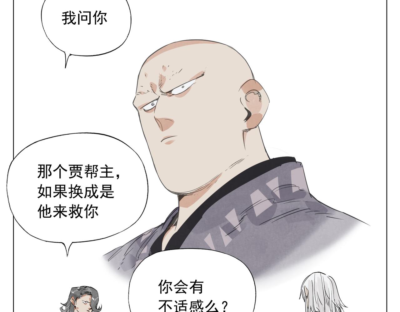 破城篇9 嫉妒(1/2)-第168话