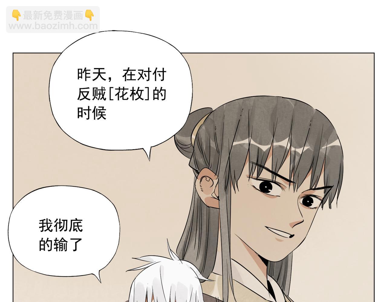 破城篇9 嫉妒(1/2)-第168话