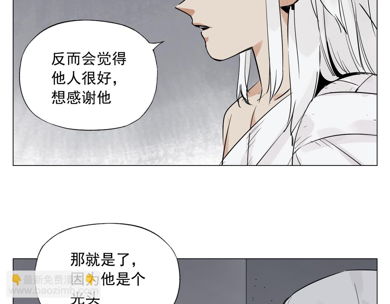 破城篇9 嫉妒(1/2)-第168话