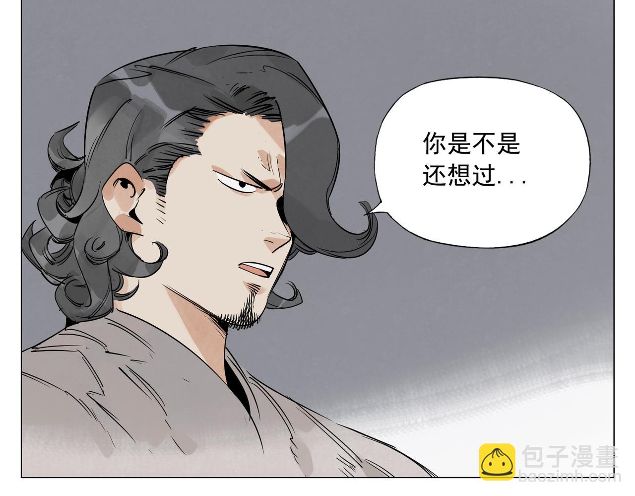 破城篇9 嫉妒(1/2)-第168话