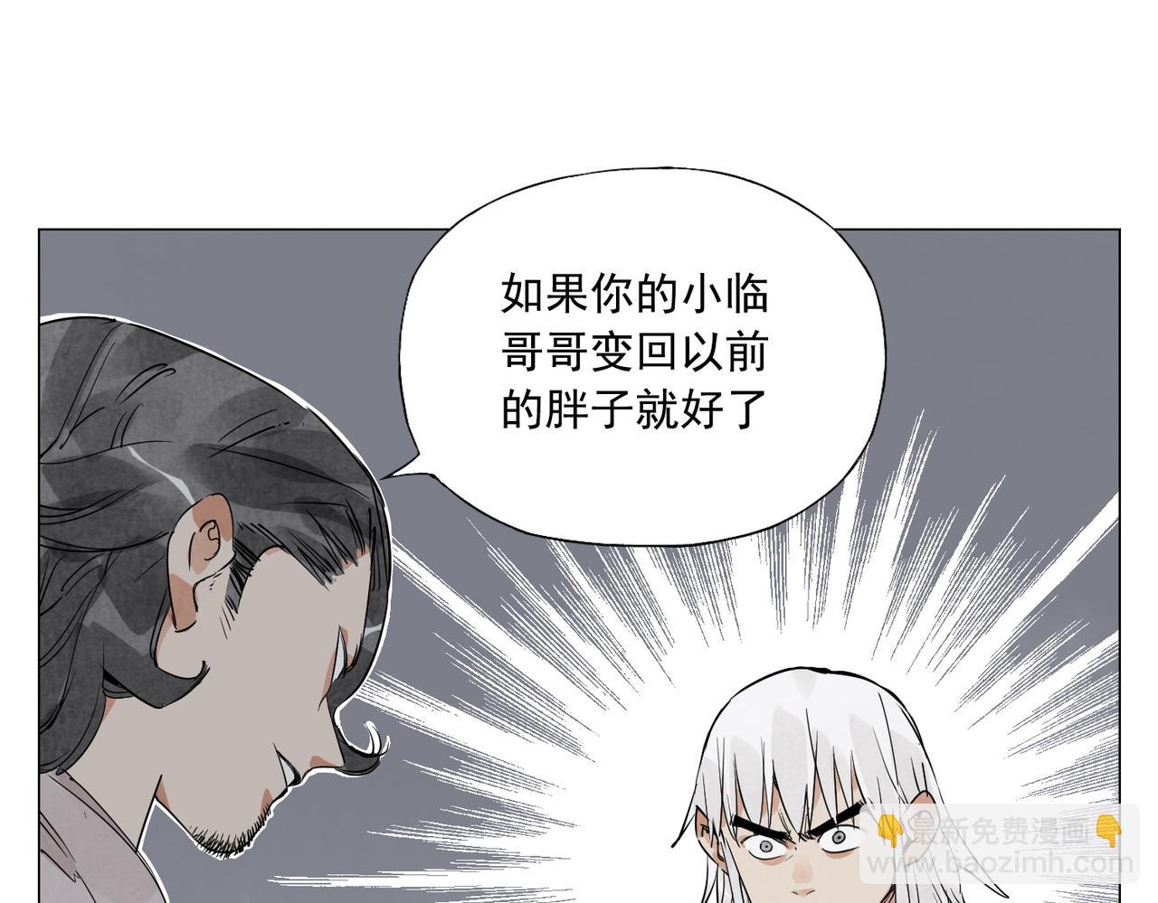 破城篇9 嫉妒(1/2)-第168话