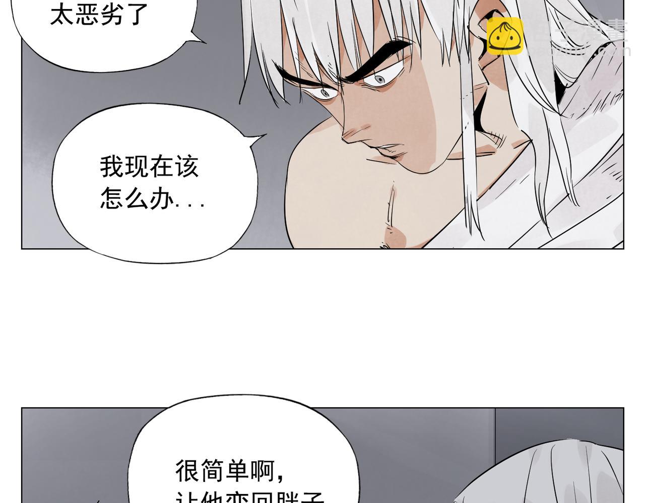 破城篇9 嫉妒(1/2)-第168话