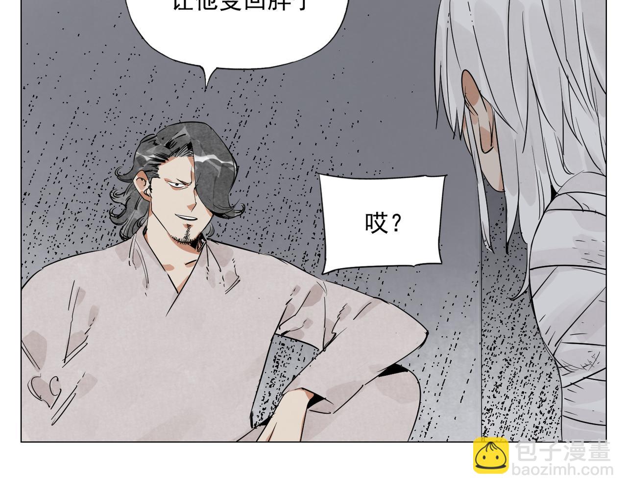 破城篇9 嫉妒(1/2)-第168话
