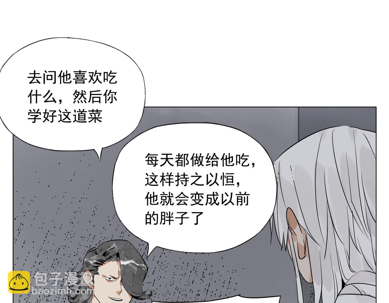 破城篇9 嫉妒(1/2)-第168话