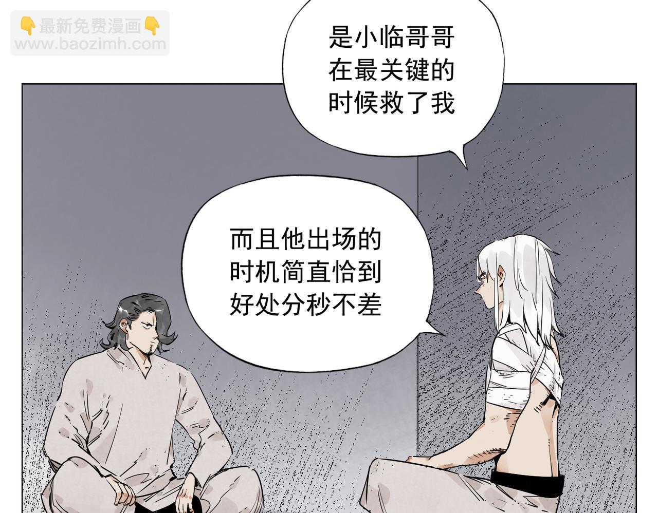 破城篇9 嫉妒(1/2)-第168话