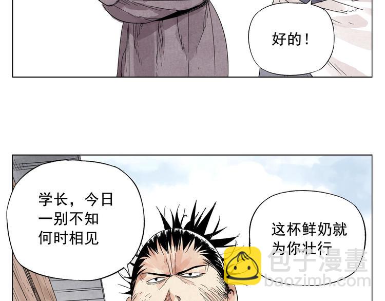 第17话 大家都是读书人(1/2)-第18话