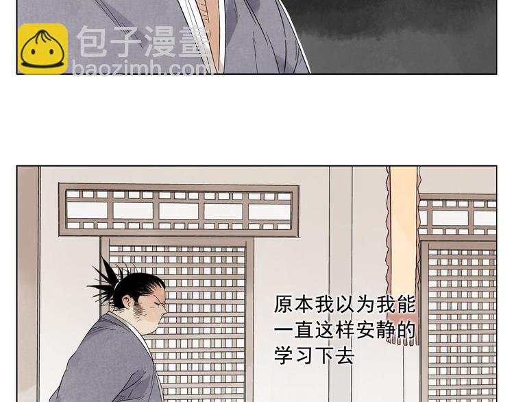 第17话 大家都是读书人(1/2)-第18话