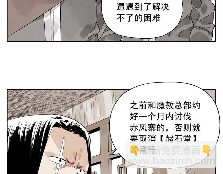 第17话 大家都是读书人(1/2)-第18话
