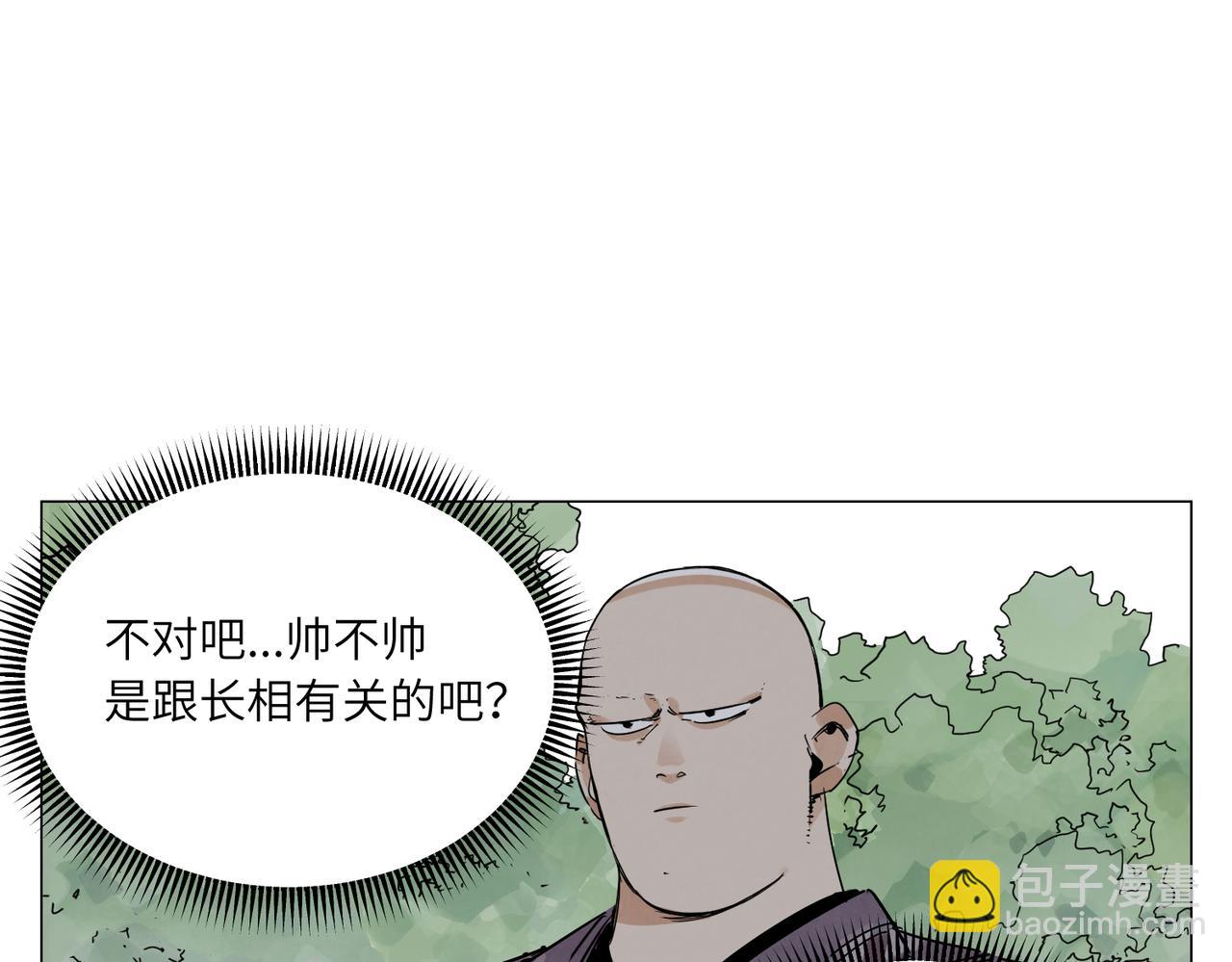 破城篇11 心慑(1/2)-第170话