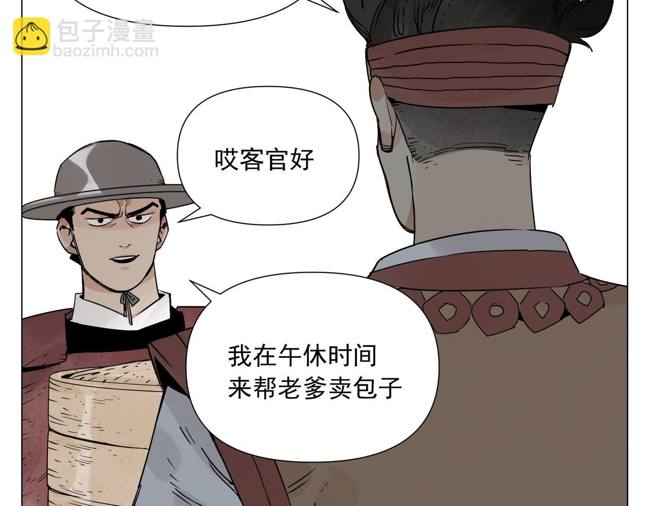 破城篇11 心慑(1/2)-第170话