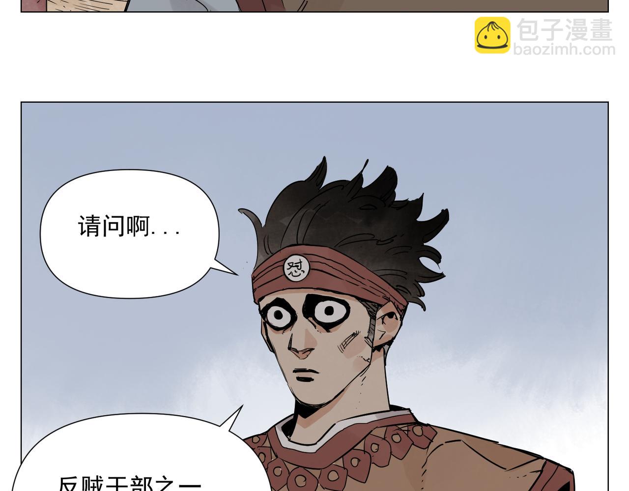 破城篇11 心慑(1/2)-第170话