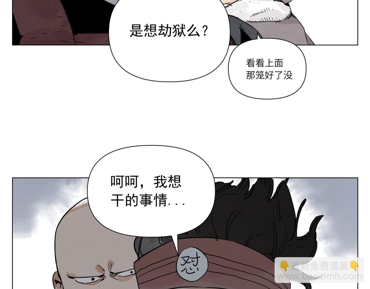 破城篇11 心慑(1/2)-第170话