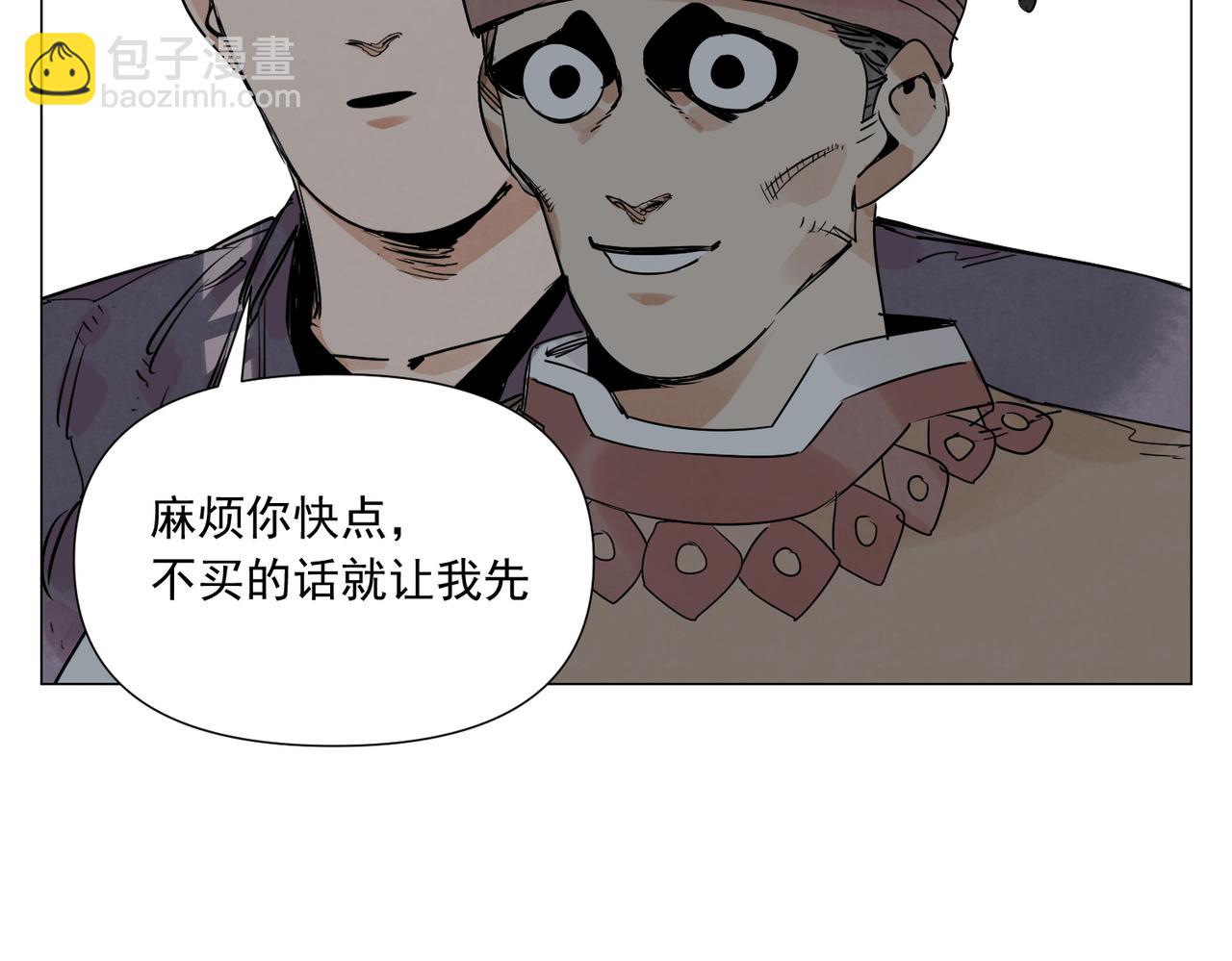 破城篇11 心慑(1/2)-第170话