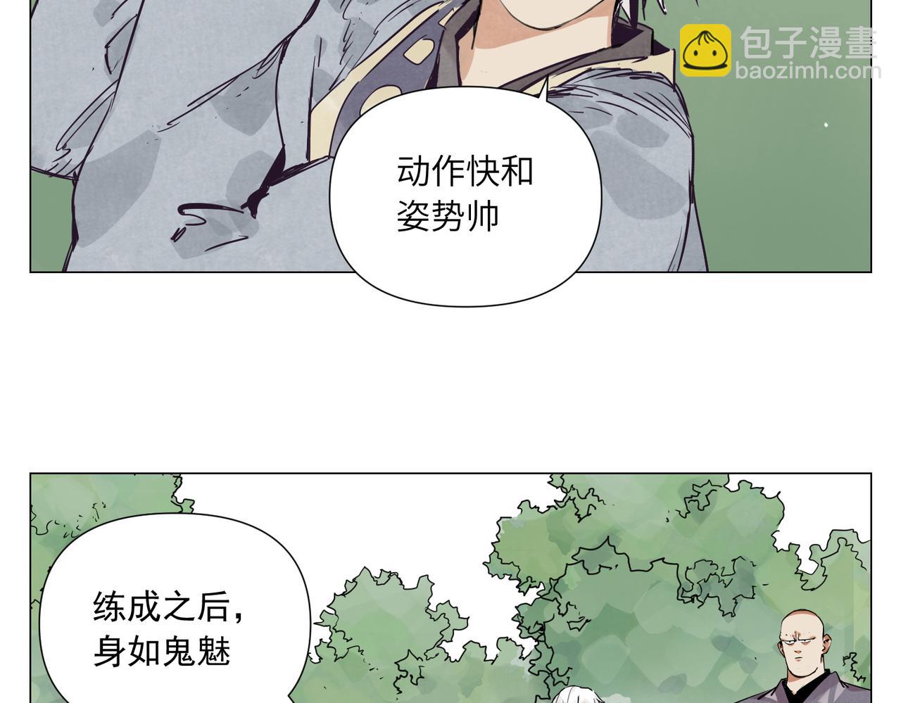 破城篇11 心慑(1/2)-第170话