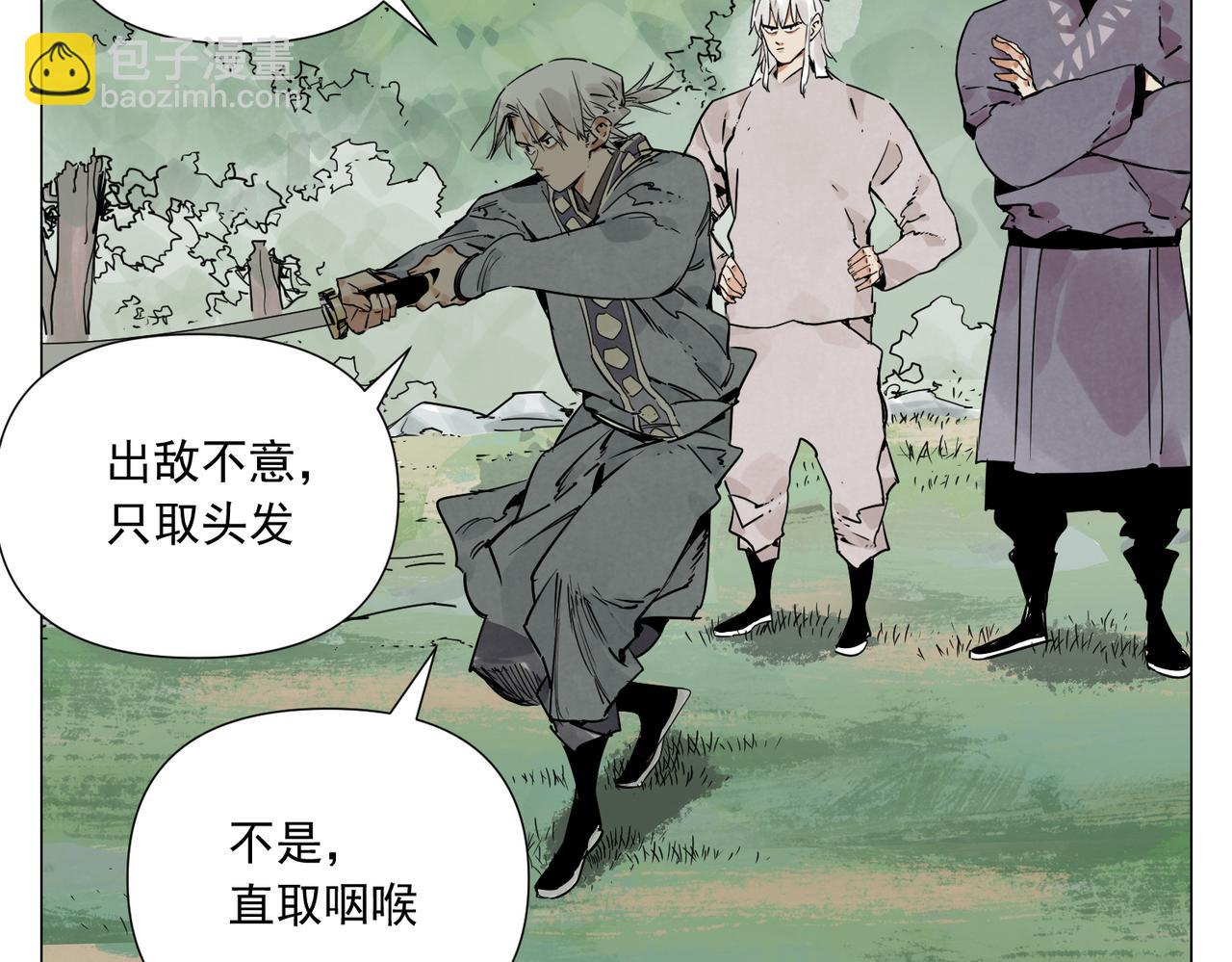 破城篇11 心慑(1/2)-第170话