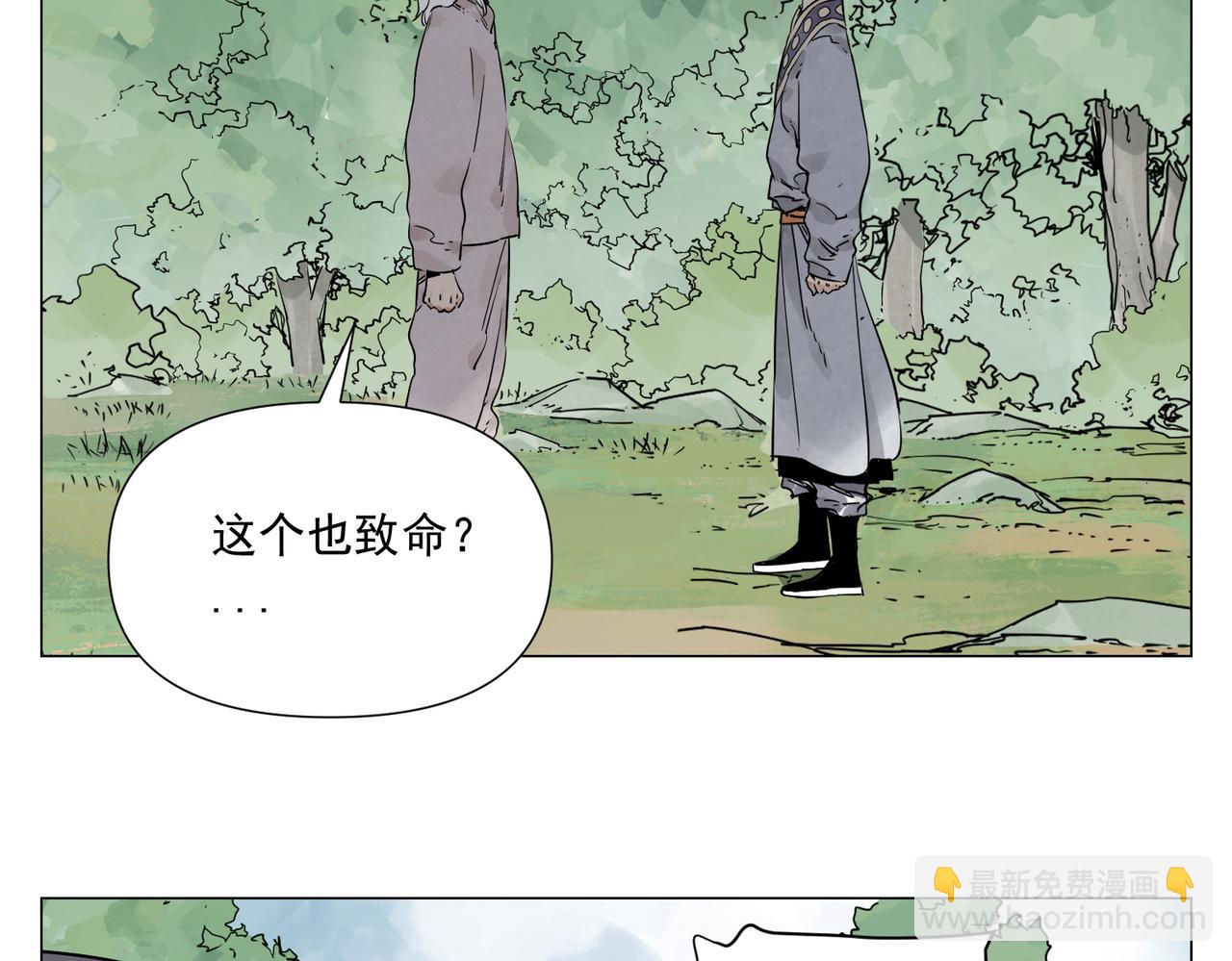 破城篇13 直视(1/2)-第172话