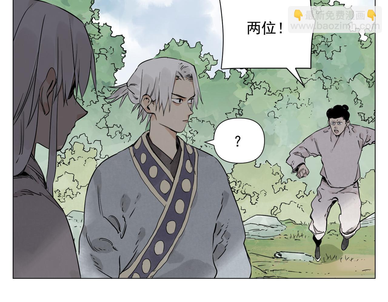 破城篇13 直视(1/2)-第172话