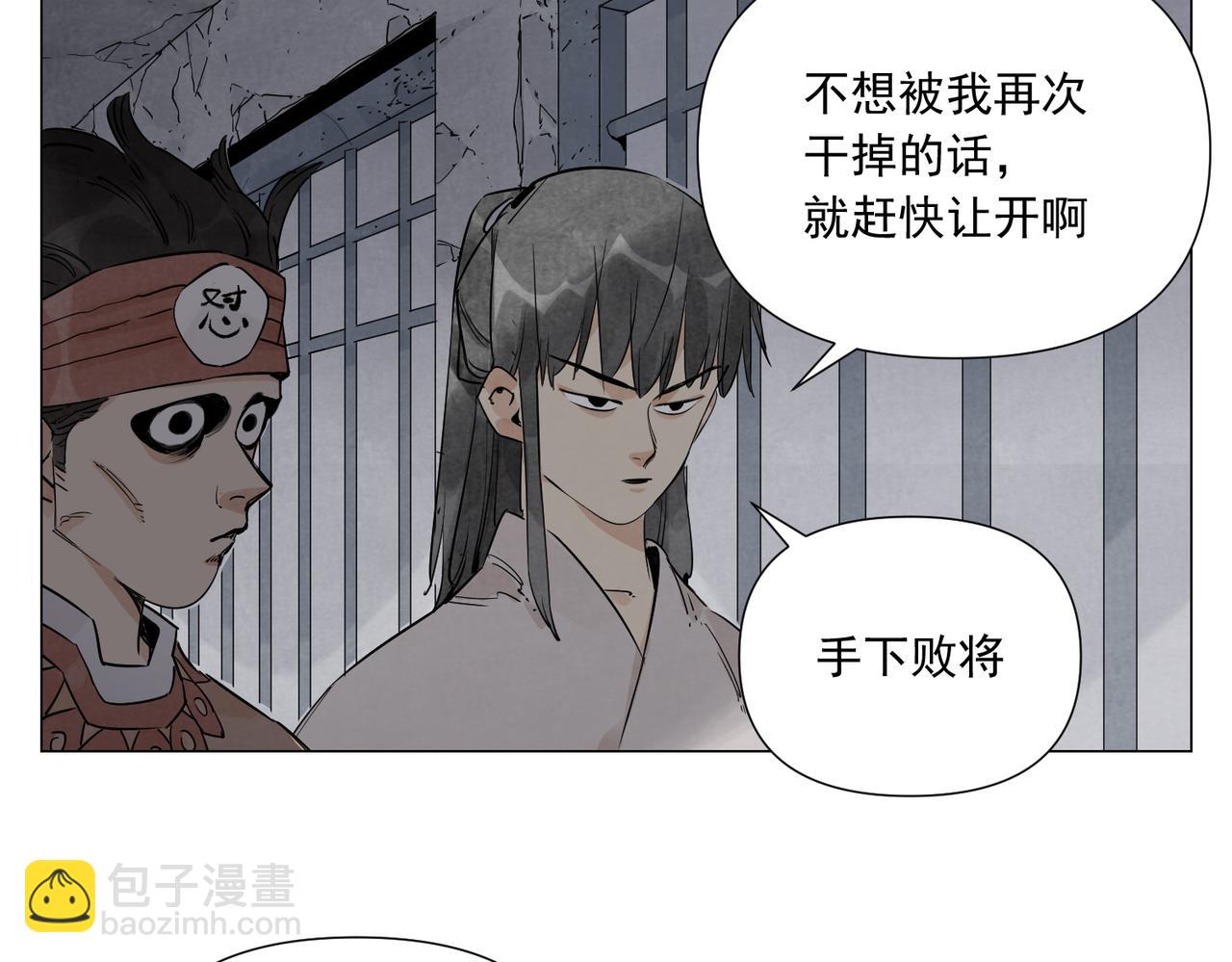 破城篇13 直视(1/2)-第172话