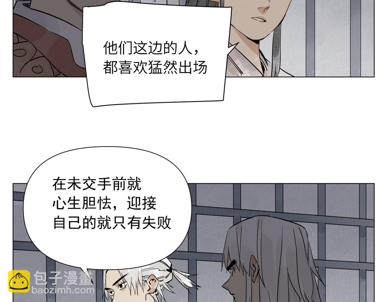 破城篇13 直视(1/2)-第172话