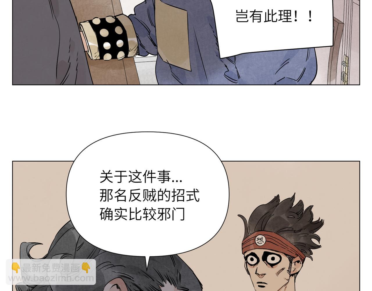 破城篇15 岂有此理(1/2)-第174话