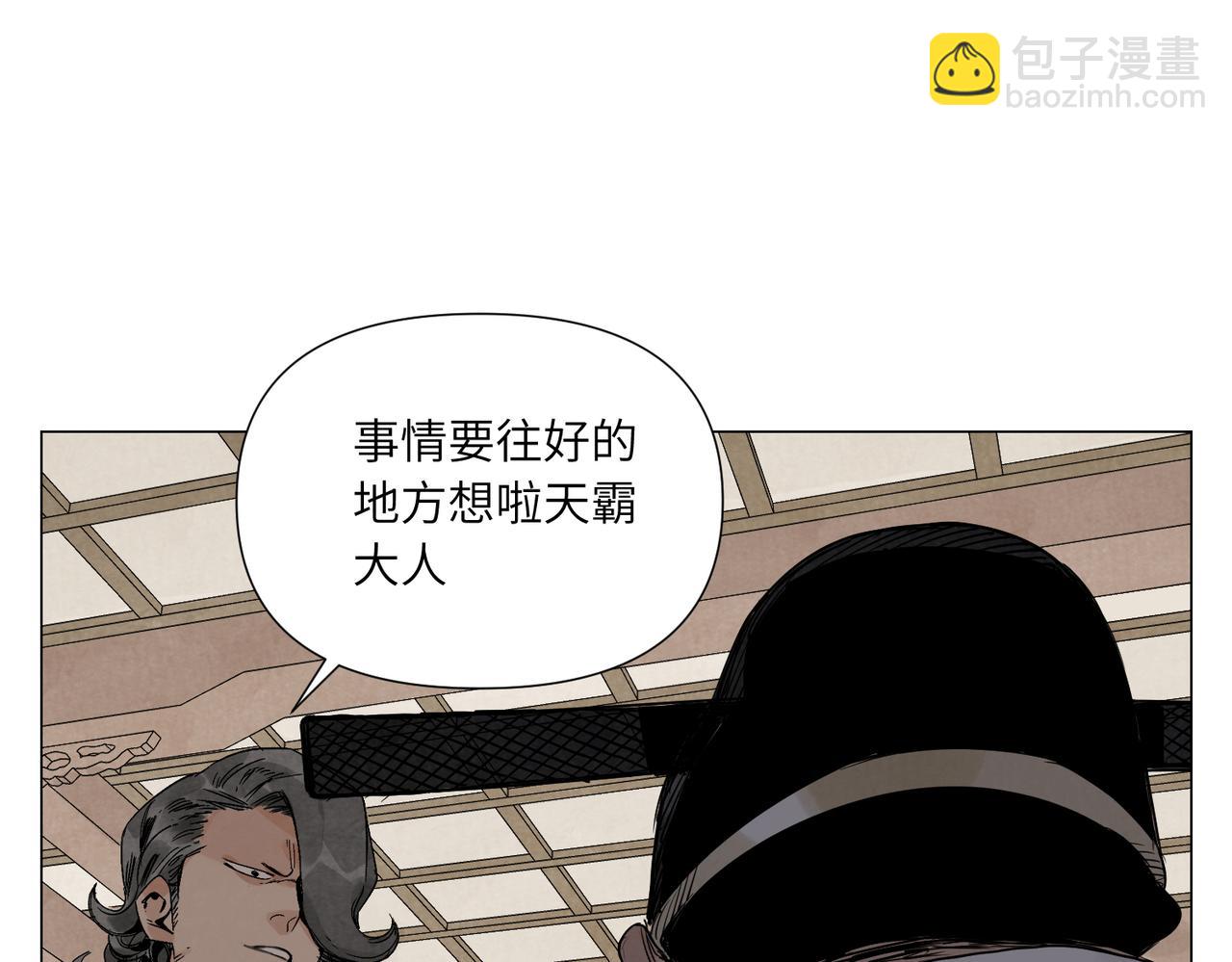 破城篇15 岂有此理(1/2)-第174话