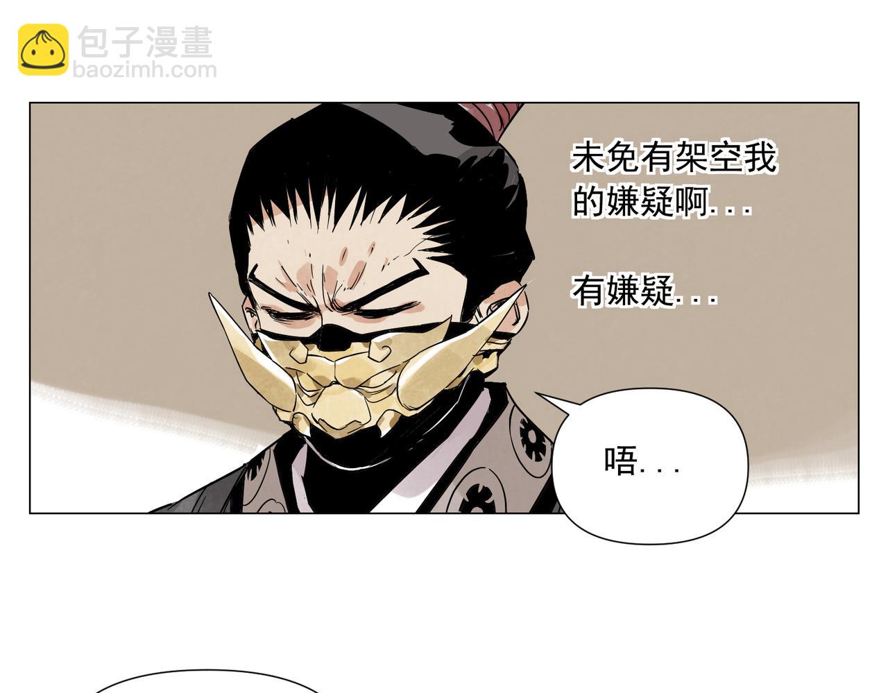 破城篇17 取而代之-第176话