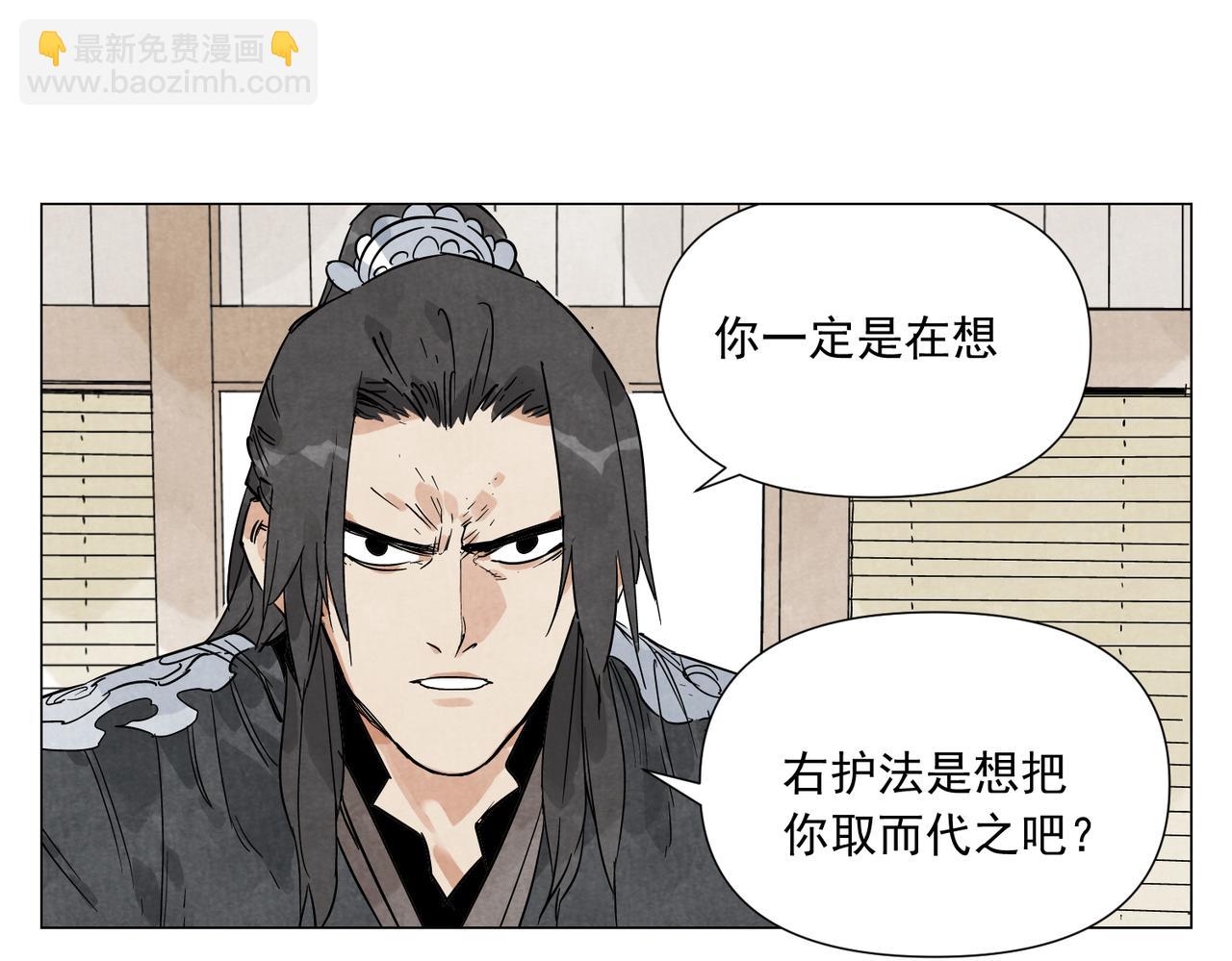 破城篇17 取而代之-第176话