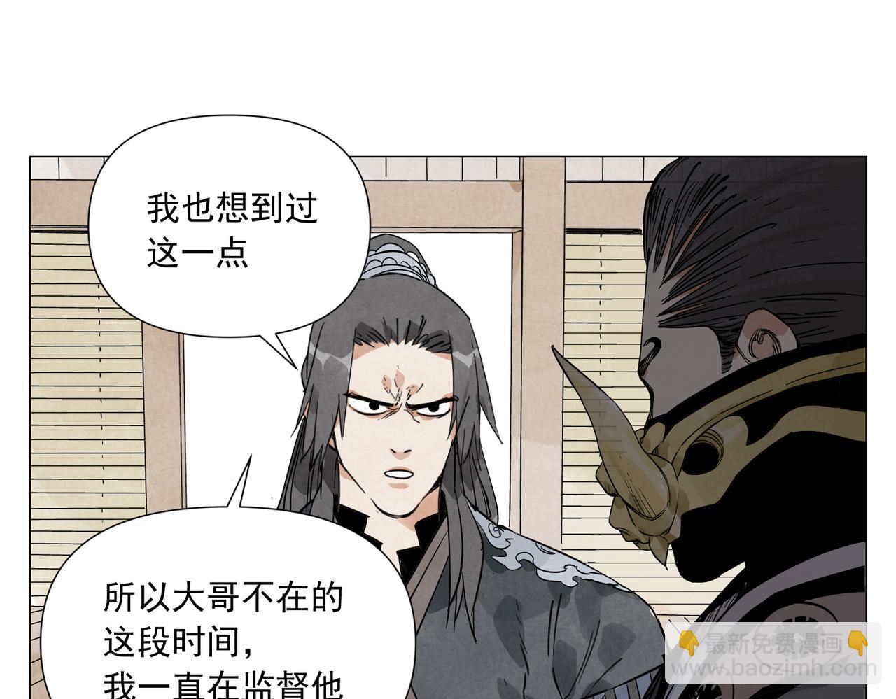 破城篇17 取而代之-第176话