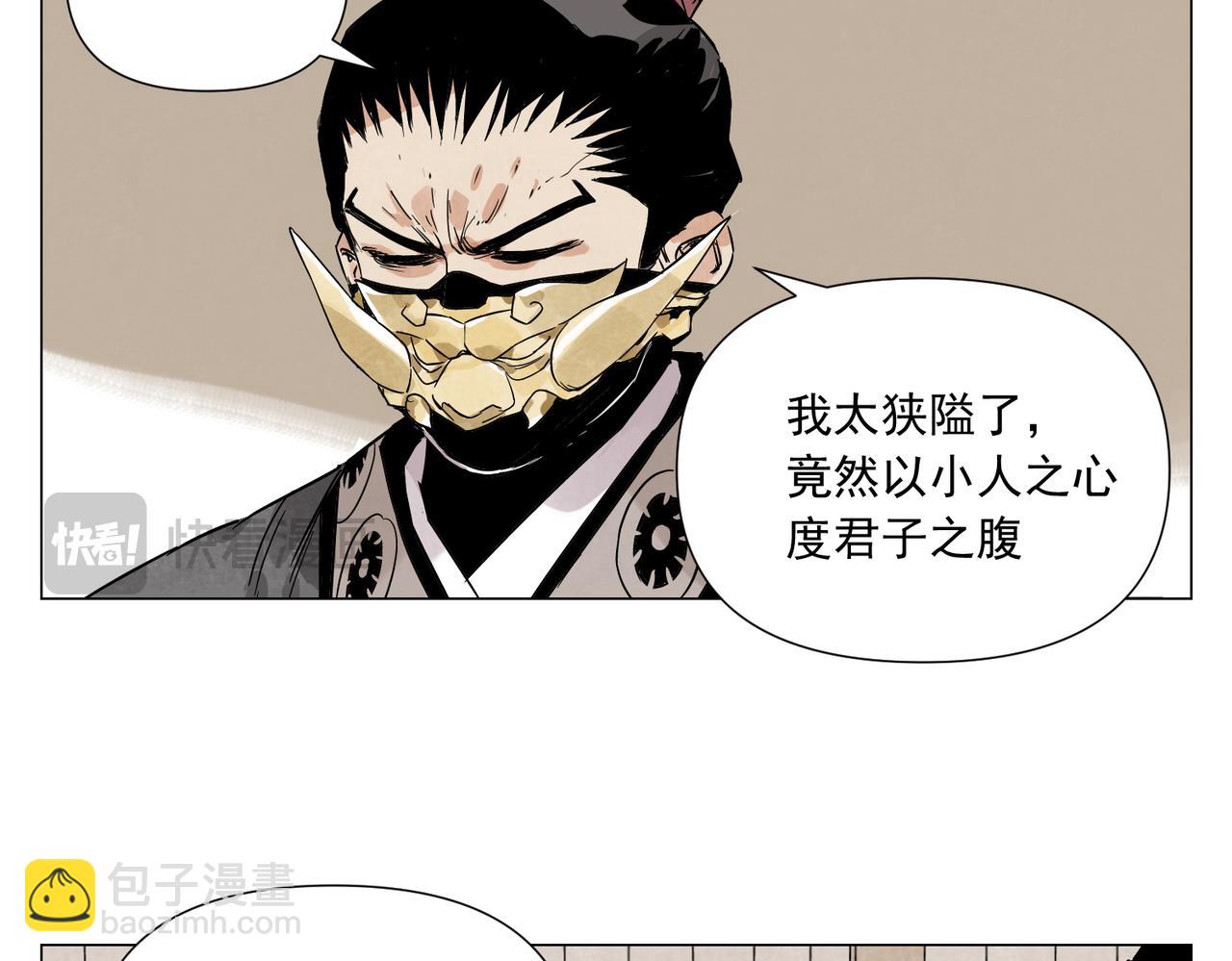 破城篇17 取而代之-第176话